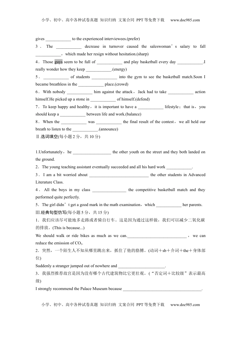 高考英语复习  必修第一册　UNIT 2　SPORTS AND FITNESS(一) (3).docx