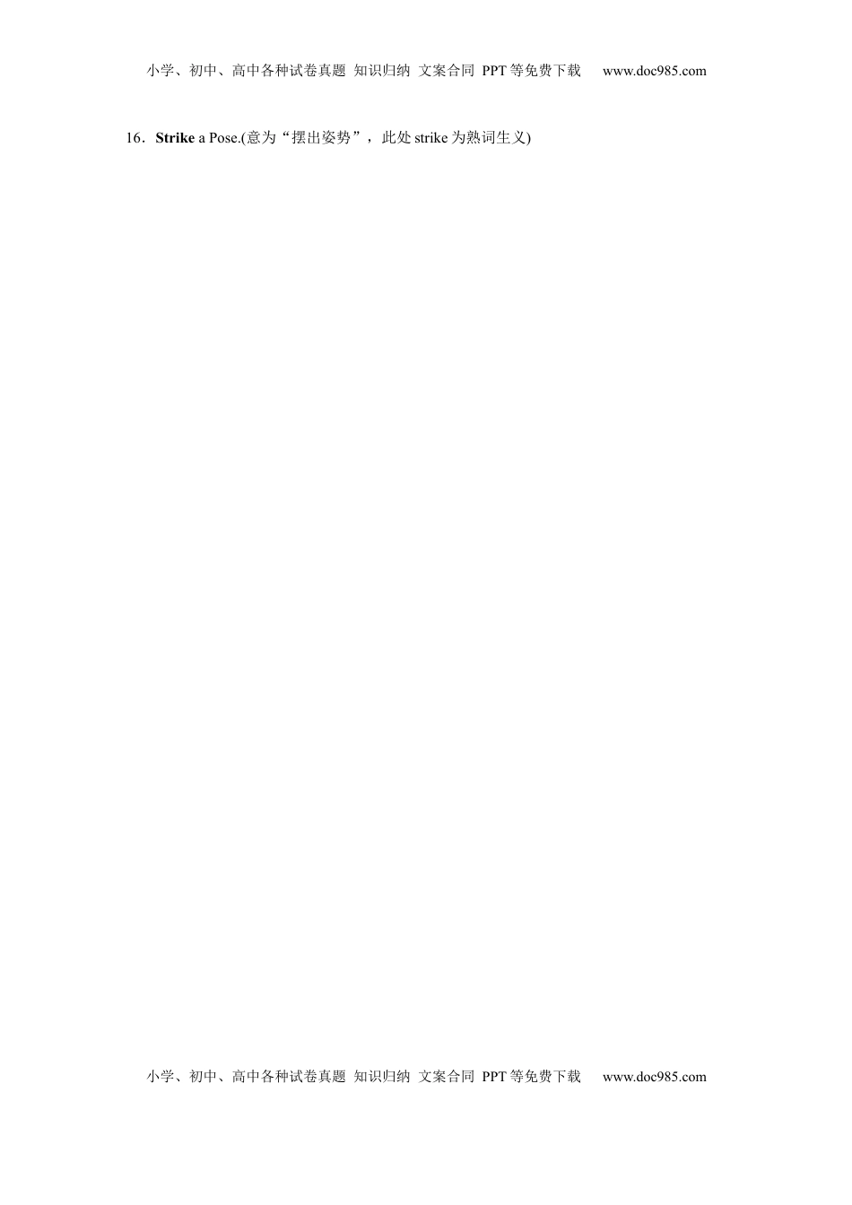 高考英语复习  必修第一册　Unit 2　Travelling Around (3).docx