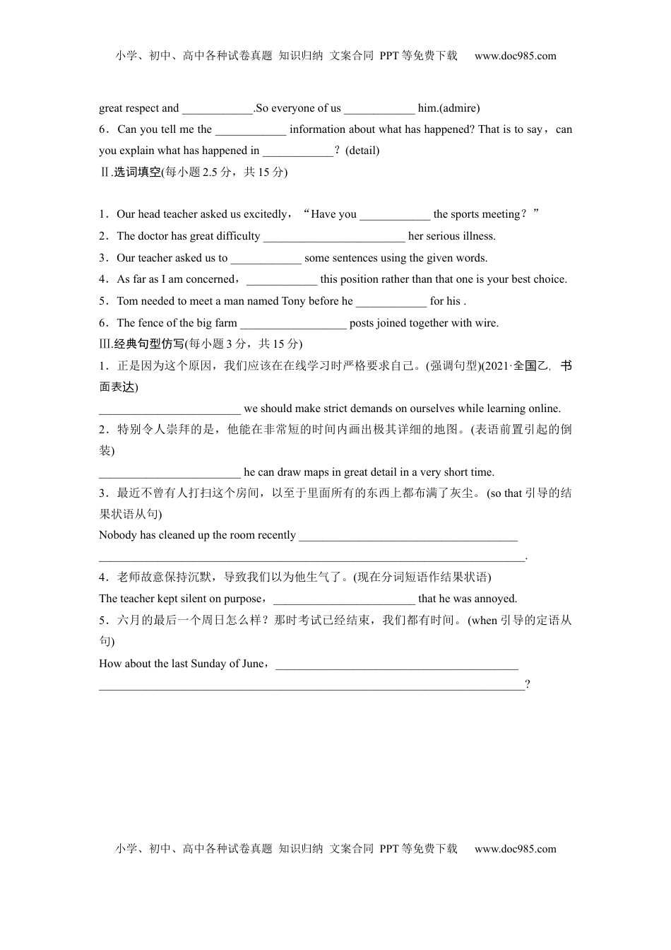 高考英语复习  必修第一册　Unit 2　Travelling Around (4).docx