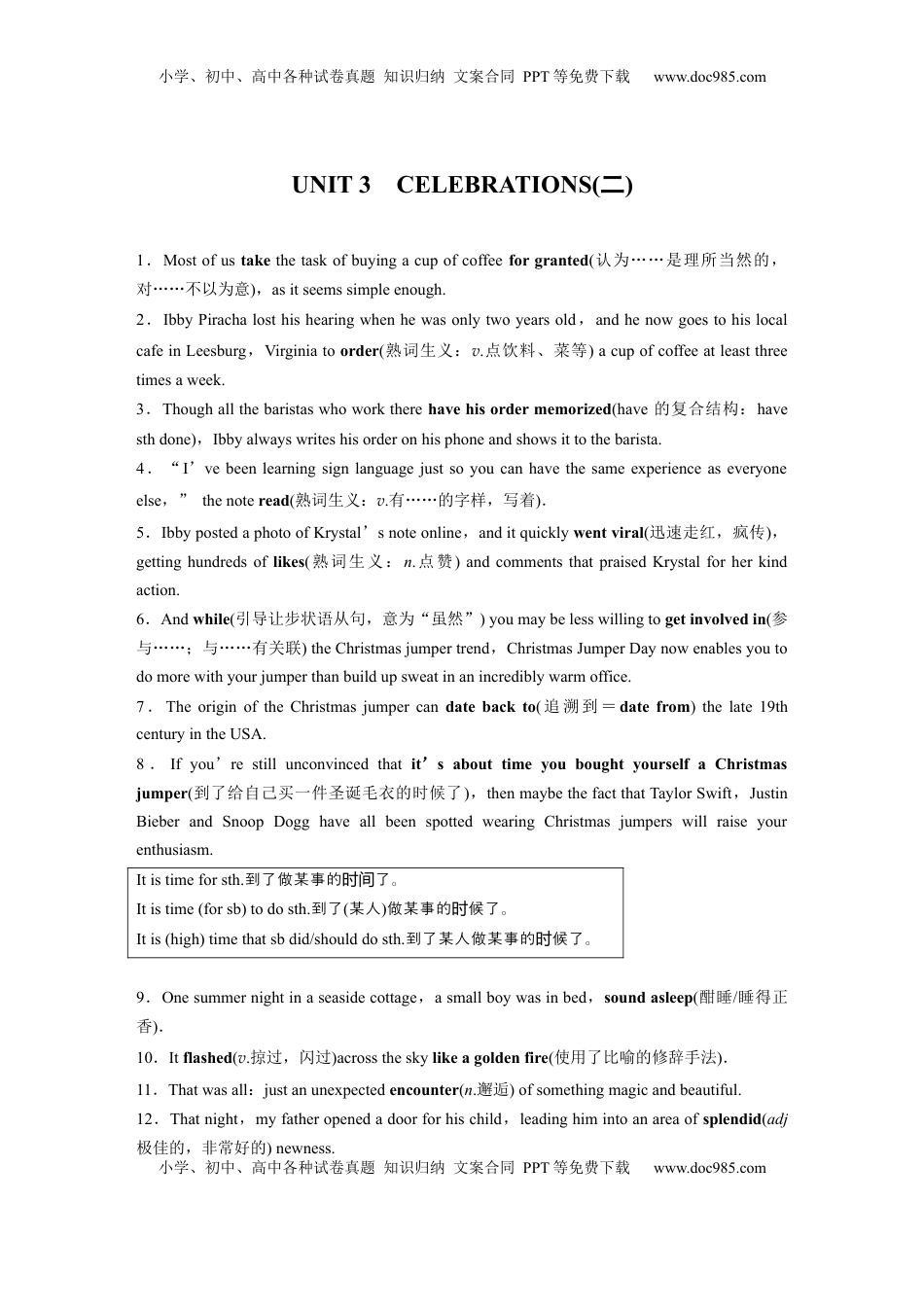 高考英语复习  必修第一册　UNIT 3　CELEBRATIONS(二).docx