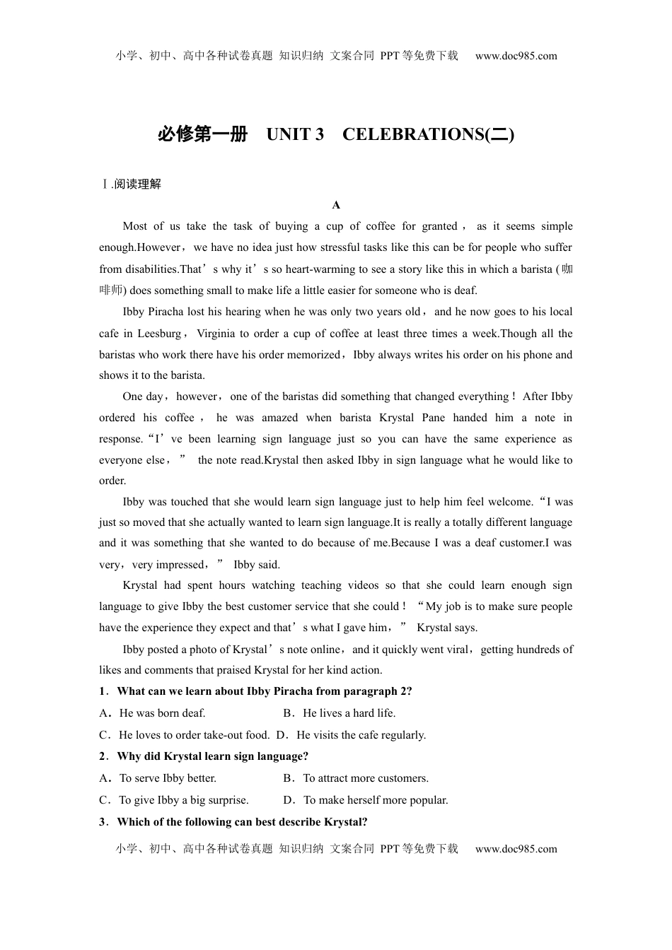 高考英语复习  必修第一册　UNIT 3　CELEBRATIONS(二) (1).docx