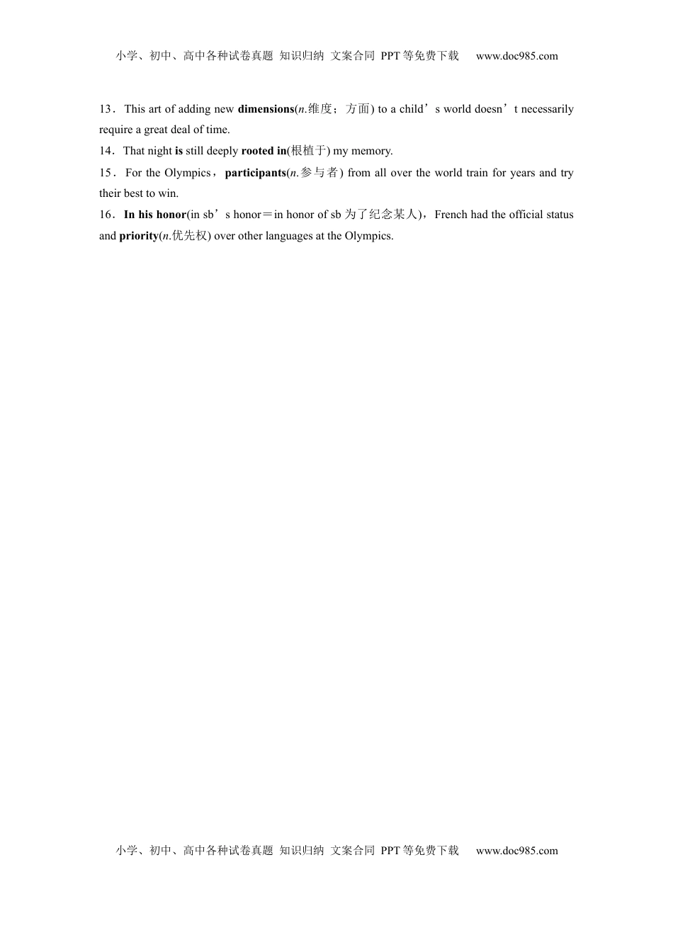 高考英语复习  必修第一册　UNIT 3　CELEBRATIONS(二) (2).docx