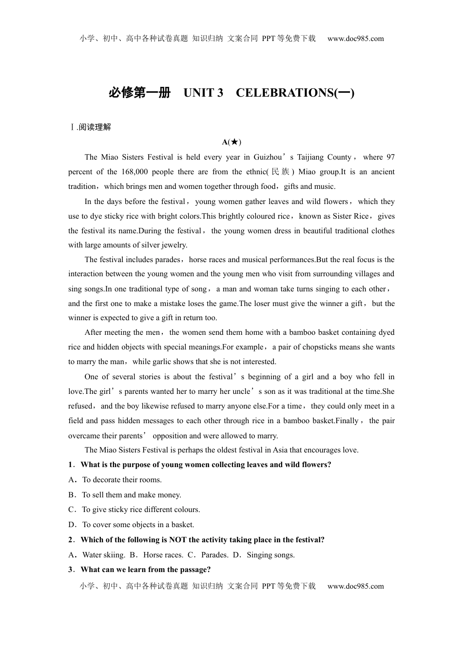 高考英语复习  必修第一册　UNIT 3　CELEBRATIONS(一) (1).docx