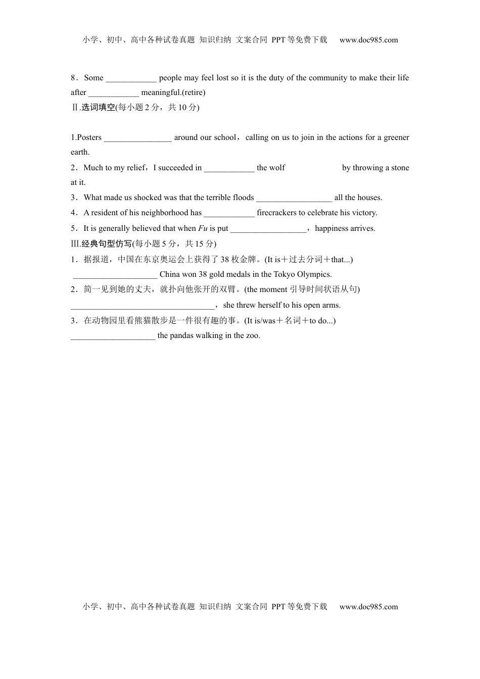 高考英语复习  必修第一册　UNIT 3　CELEBRATIONS(一) (3).docx