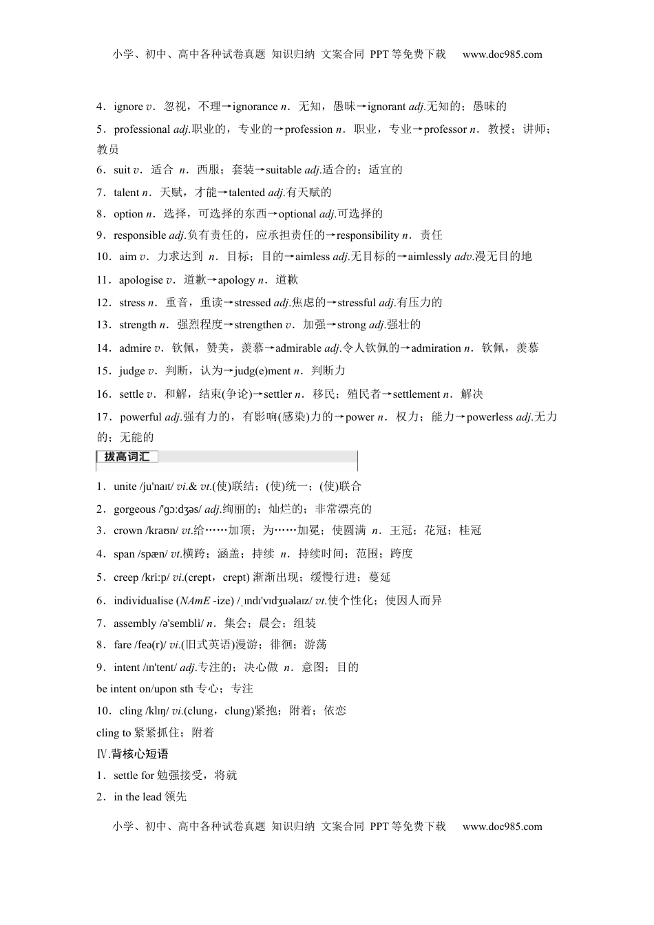 高考英语复习  必修第一册　Unit 3　Family matters.docx