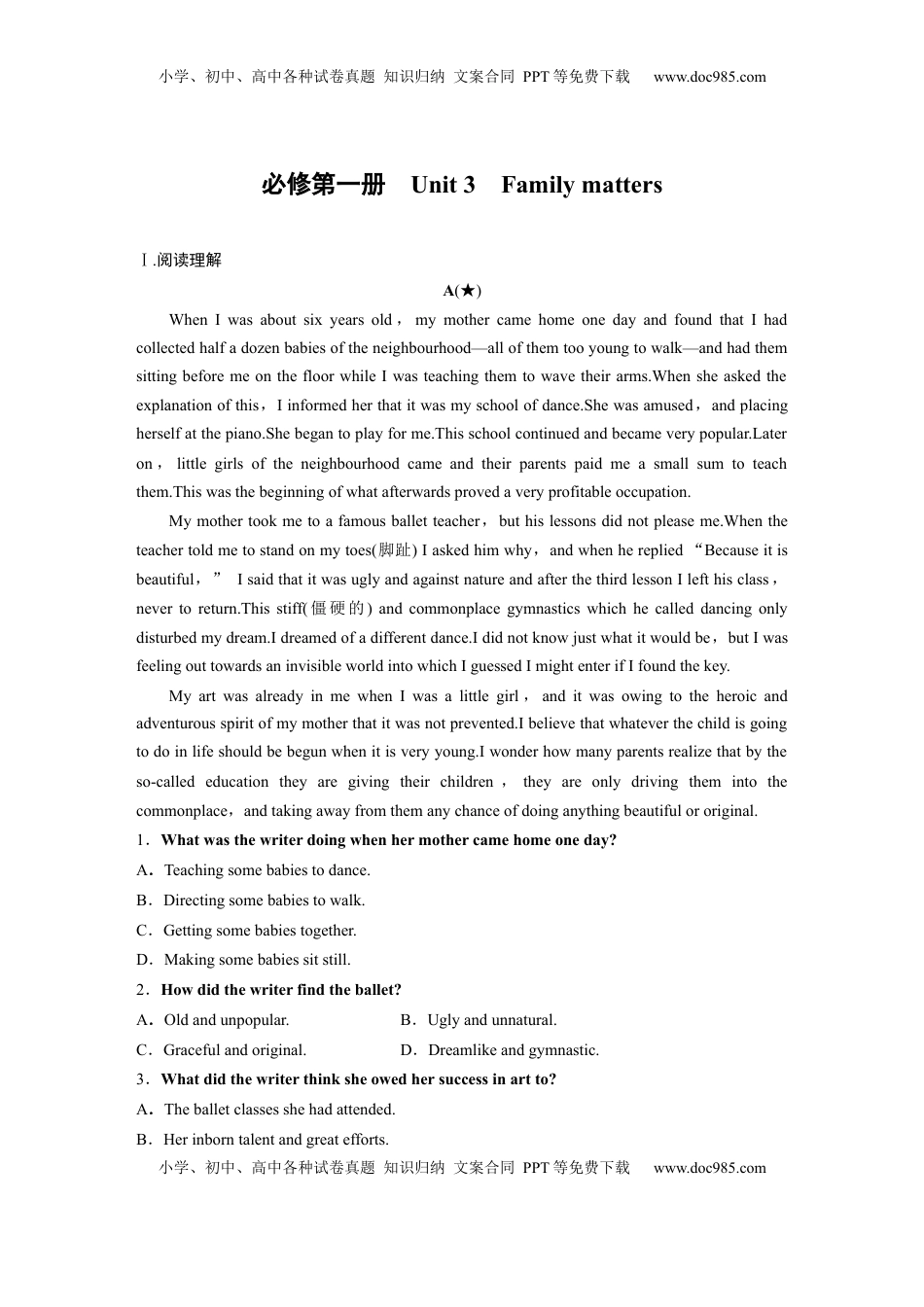 高考英语复习  必修第一册　Unit 3　Family matters (2).docx