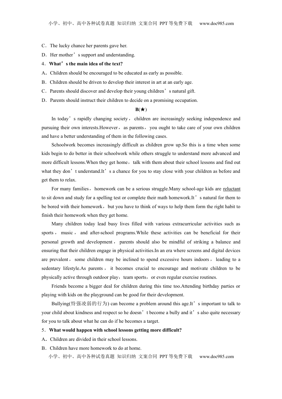 高考英语复习  必修第一册　Unit 3　Family matters (2).docx