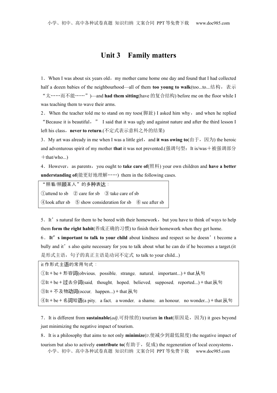 高考英语复习  必修第一册　Unit 3　Family matters (3).docx