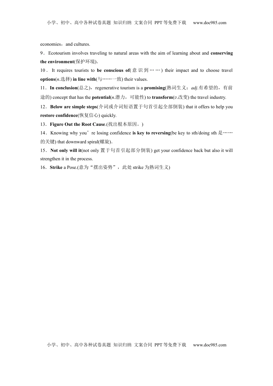 高考英语复习  必修第一册　Unit 3　Family matters (3).docx