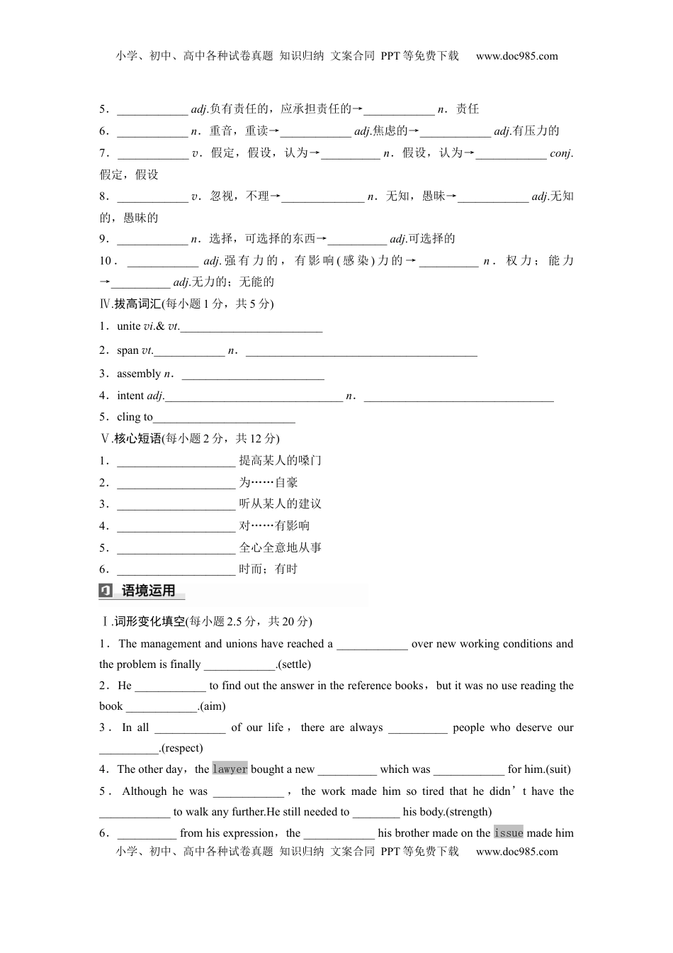 高考英语复习  必修第一册　Unit 3　Family matters (4).docx