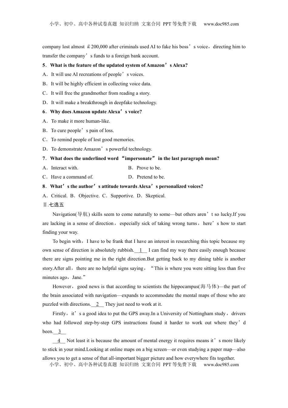 高考英语复习  必修第一册　Unit 3　Getting along with others(2).docx