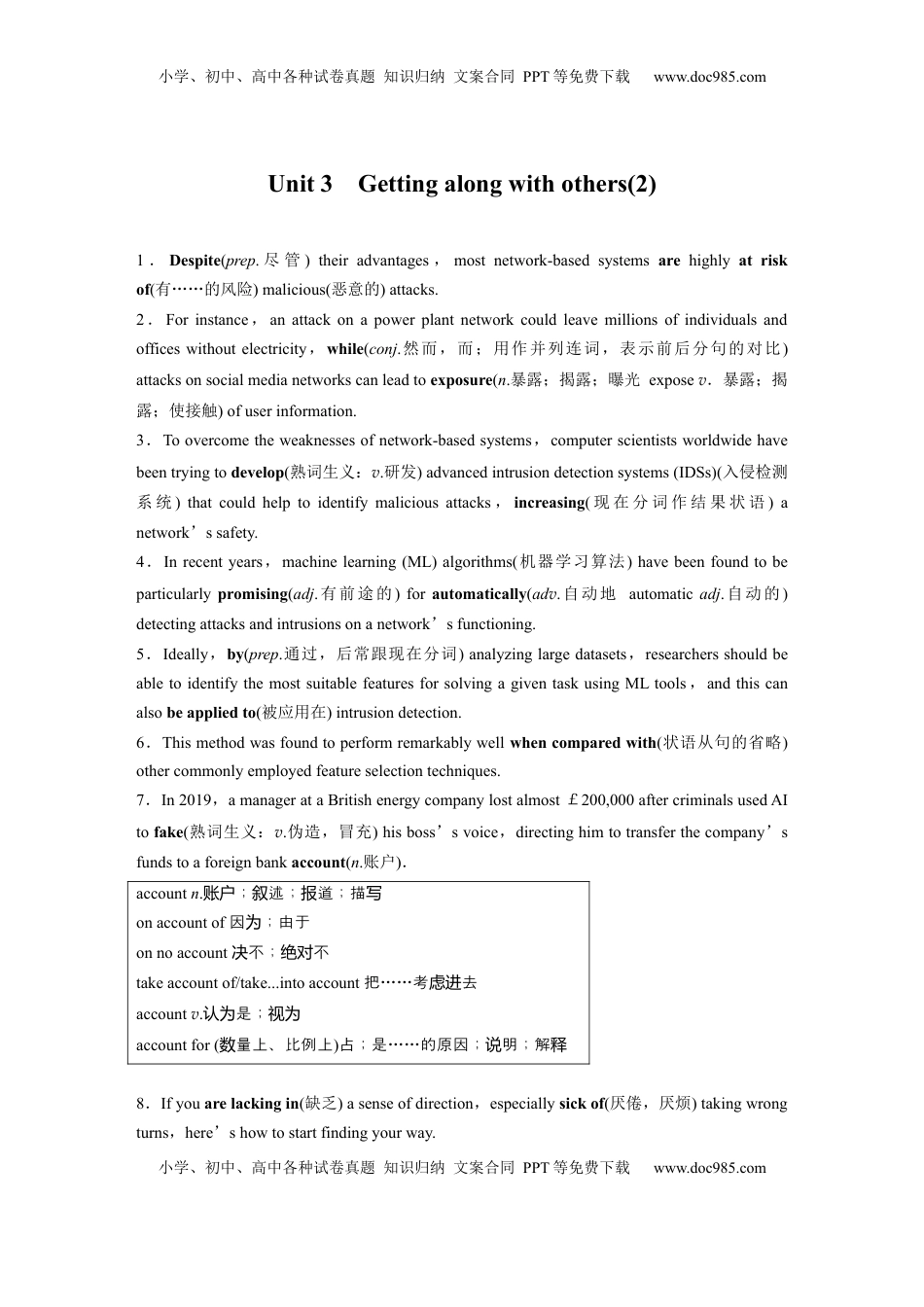 高考英语复习  必修第一册　Unit 3　Getting along with others(2) (1).docx