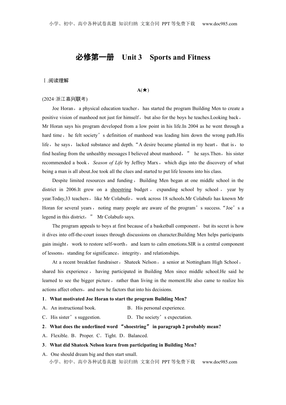 高考英语复习  必修第一册　Unit 3　Sports and Fitness (2).docx