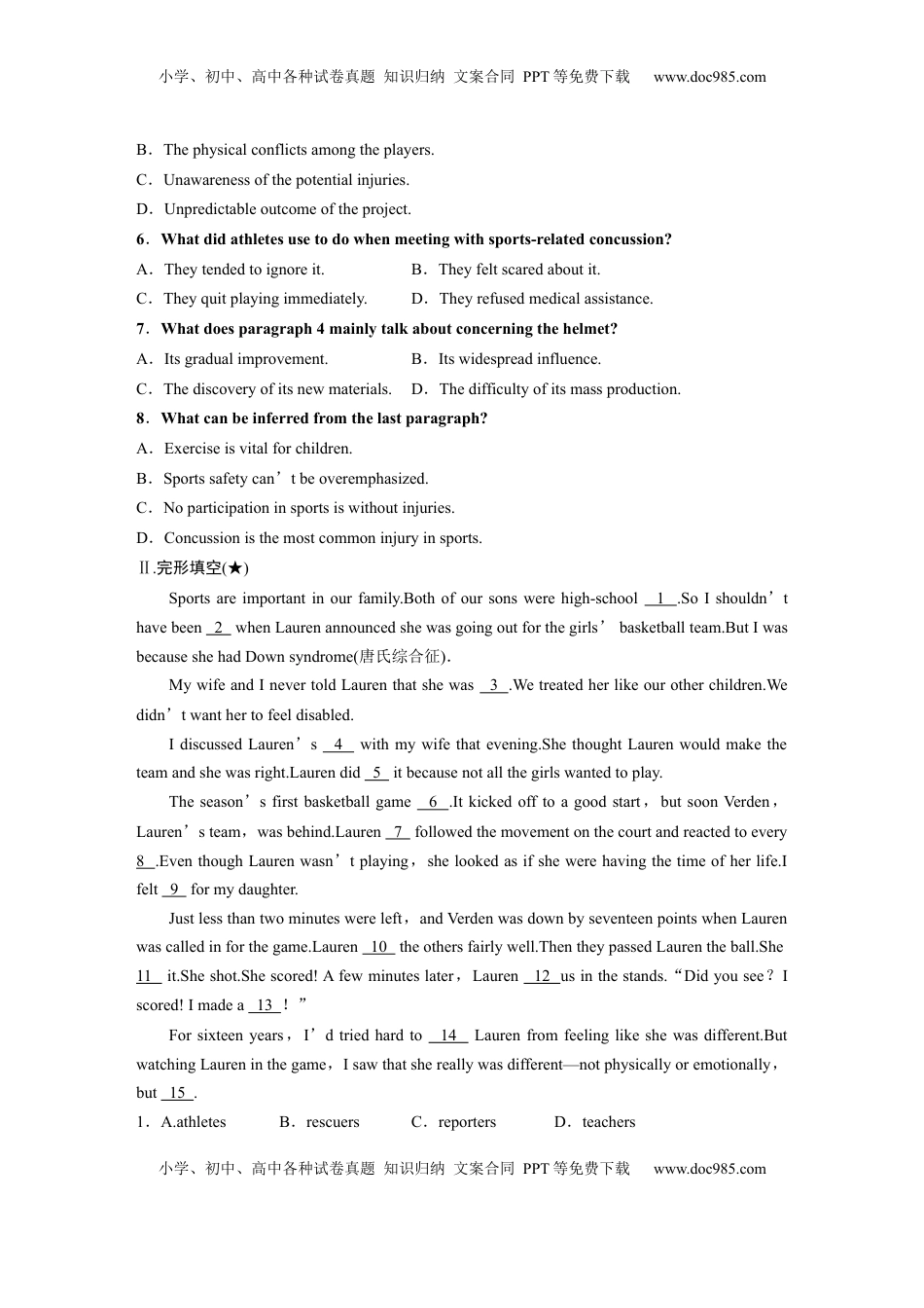 高考英语复习  必修第一册　Unit 3　Sports and Fitness (2).docx