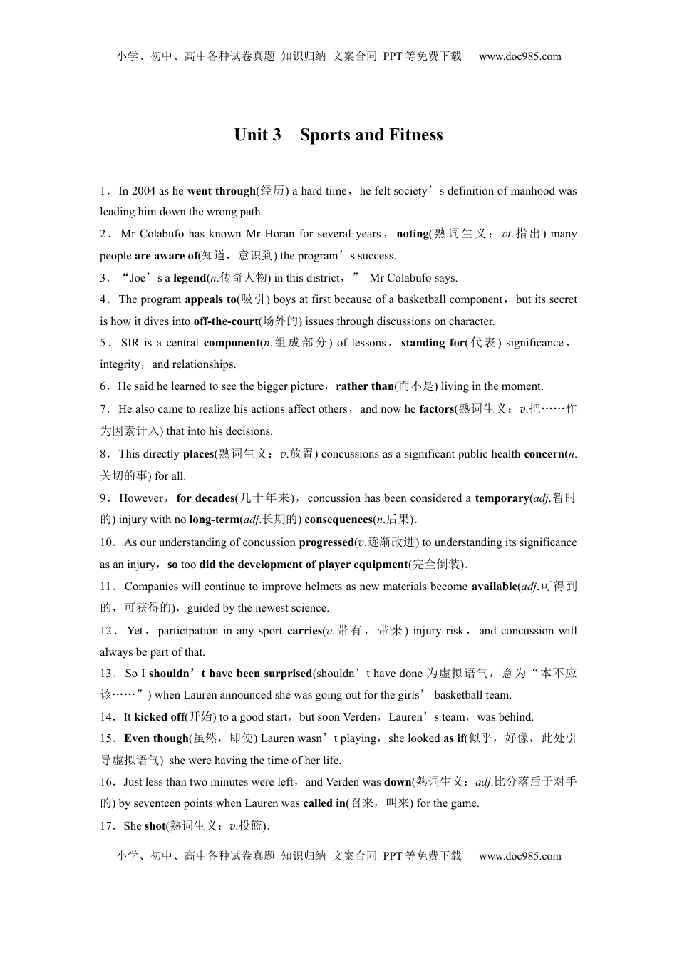 高考英语复习  必修第一册　Unit 3　Sports and Fitness (3).docx