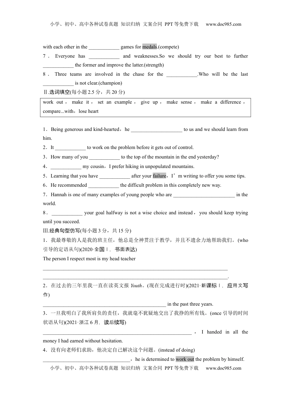 高考英语复习  必修第一册　Unit 3　Sports and Fitness (4).docx
