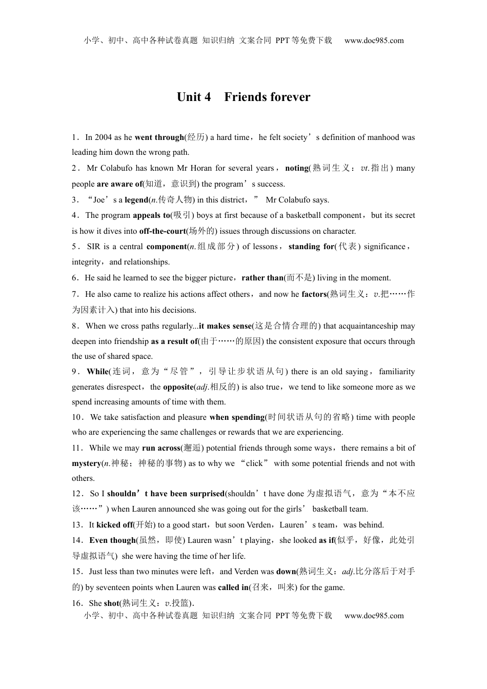 高考英语复习  必修第一册　Unit 4　Friends forever (3).docx