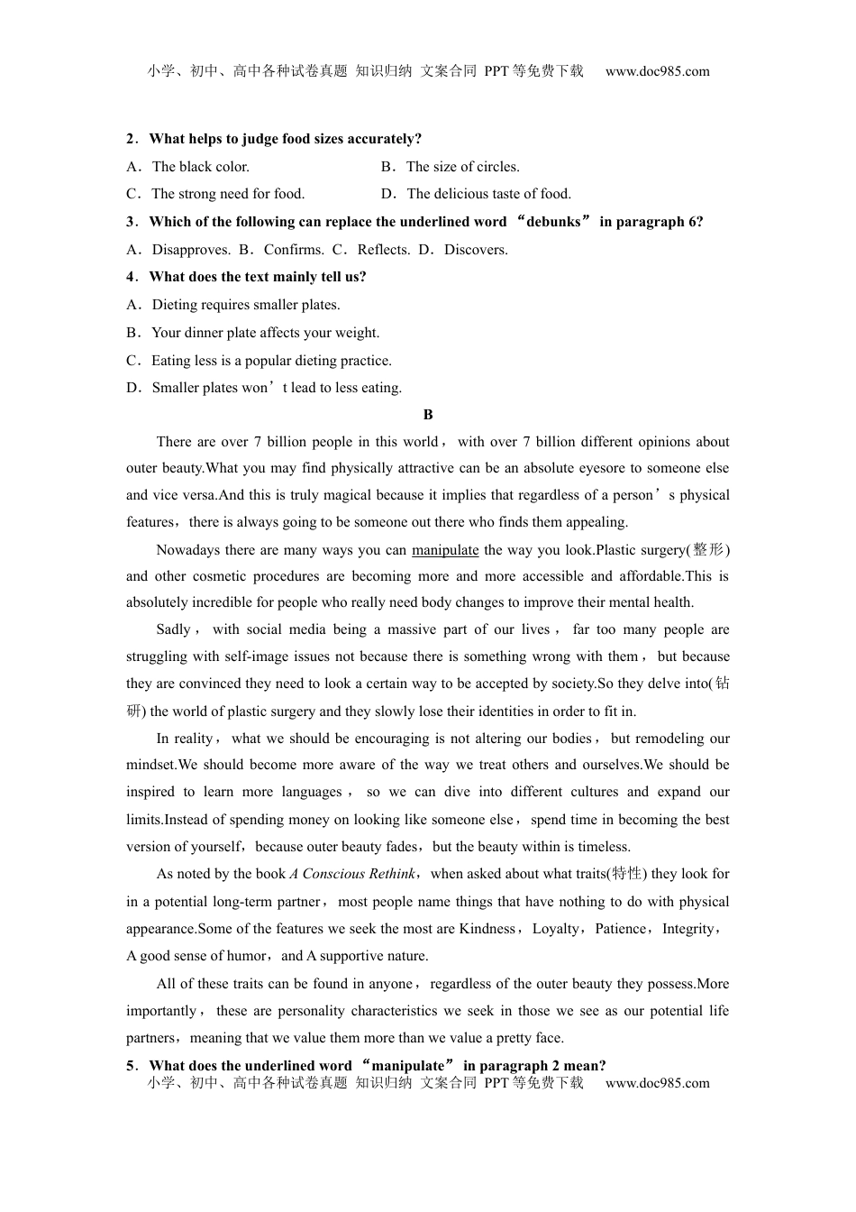 高考英语复习  必修第一册　Unit 4　Looking good，feeling good(1).docx