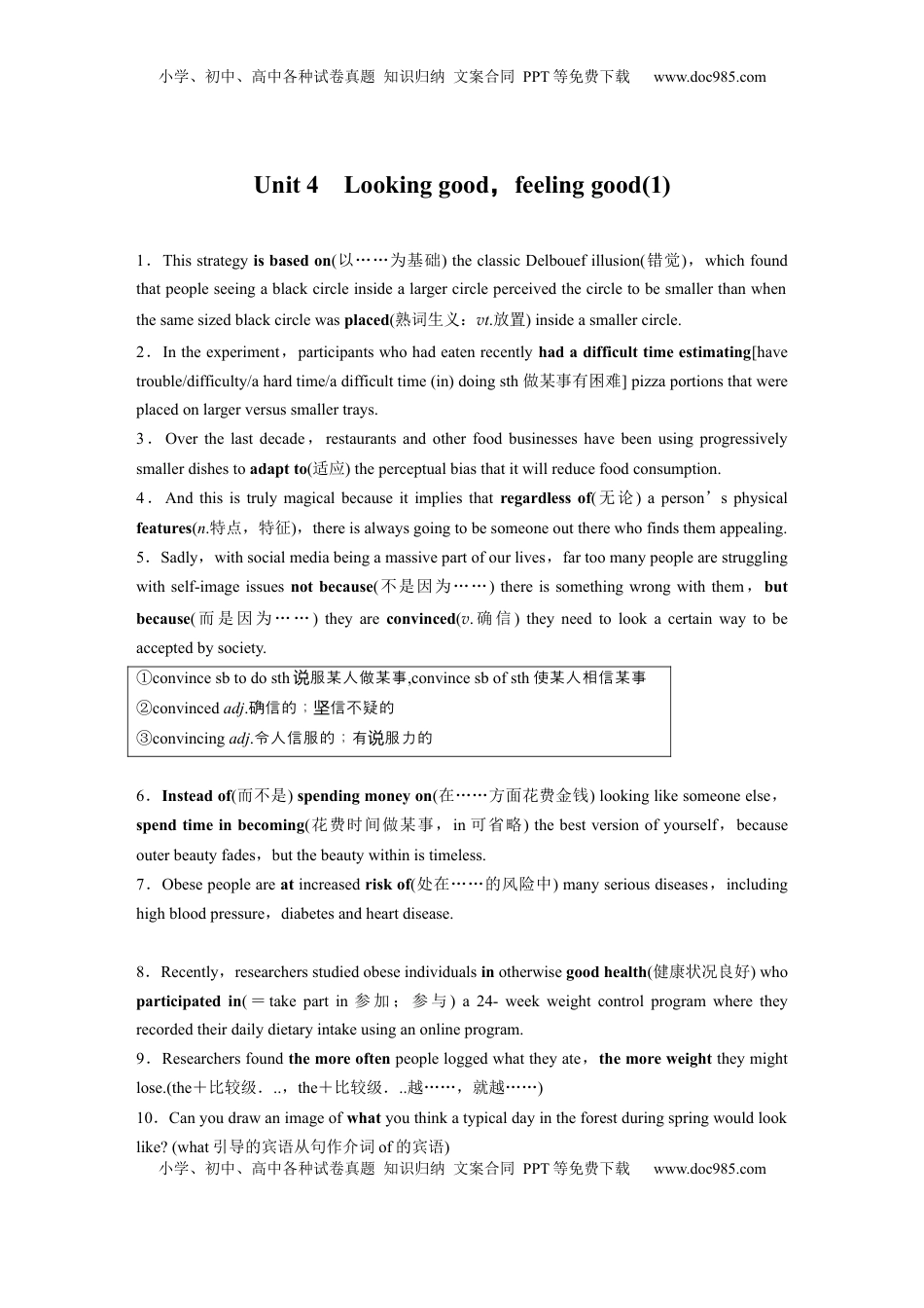 高考英语复习  必修第一册　Unit 4　Looking good，feeling good(1) (1).docx