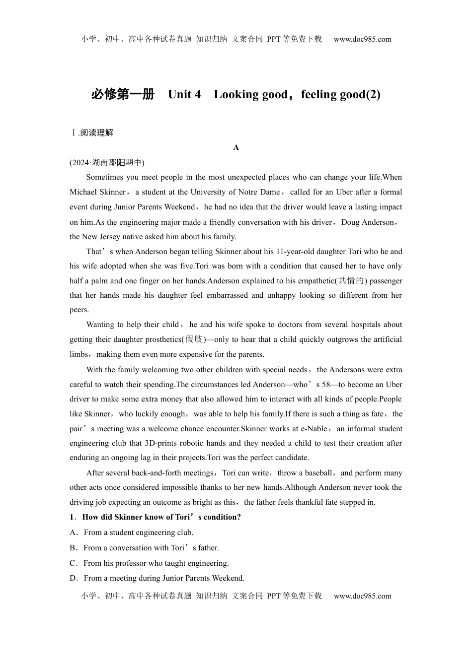 高考英语复习  必修第一册　Unit 4　Looking good，feeling good(2).docx