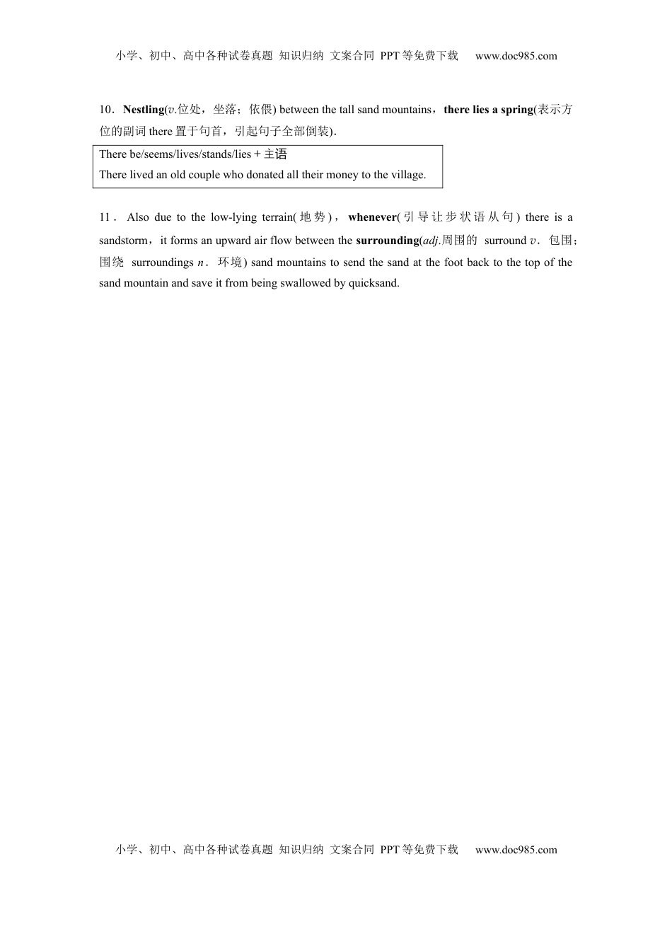 高考英语复习  必修第一册　Unit 4　Looking good，feeling good(2) (1).docx