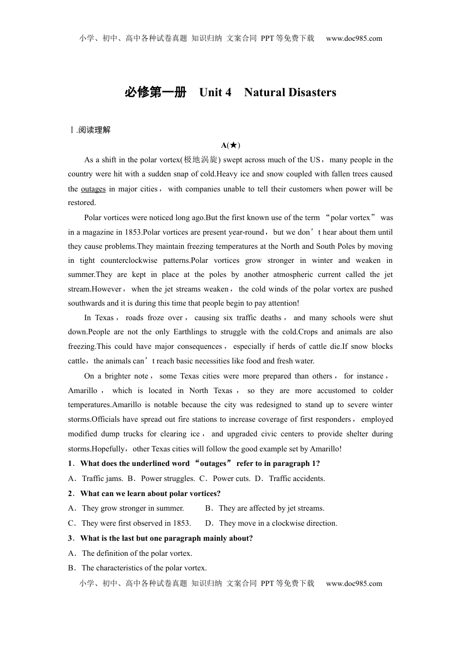 高考英语复习  必修第一册　Unit 4　Natural Disasters (2).docx