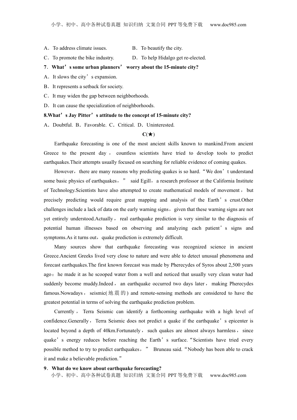 高考英语复习  必修第一册　Unit 4　Natural Disasters (2).docx