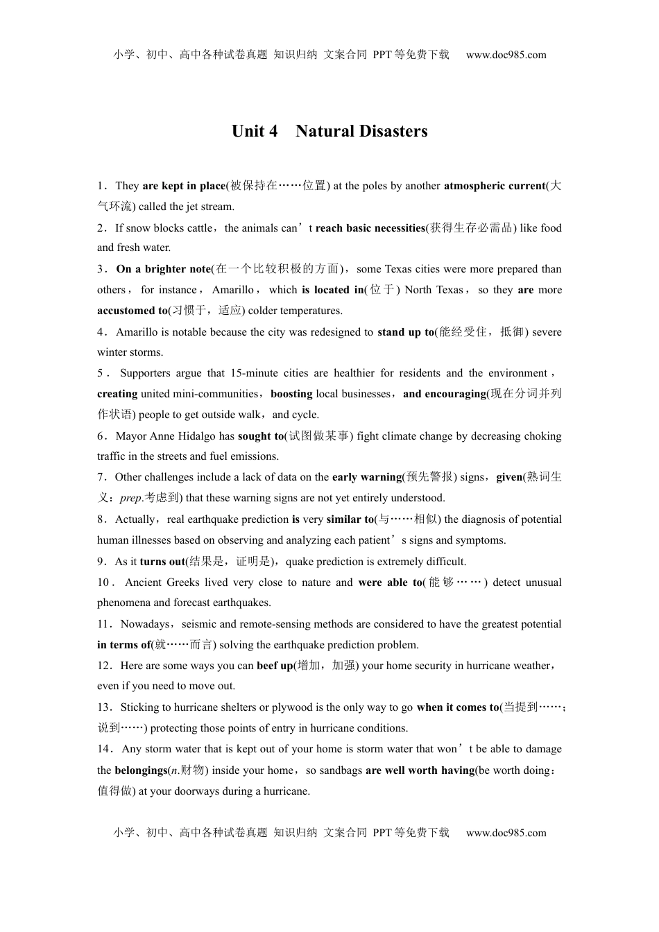 高考英语复习  必修第一册　Unit 4　Natural Disasters (3).docx