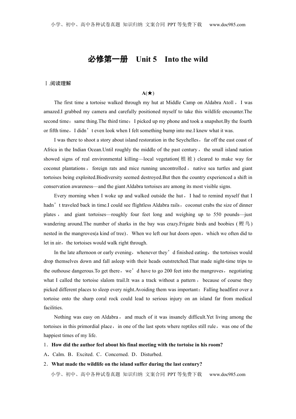 高考英语复习  必修第一册　Unit 5　Into the wild (2).docx