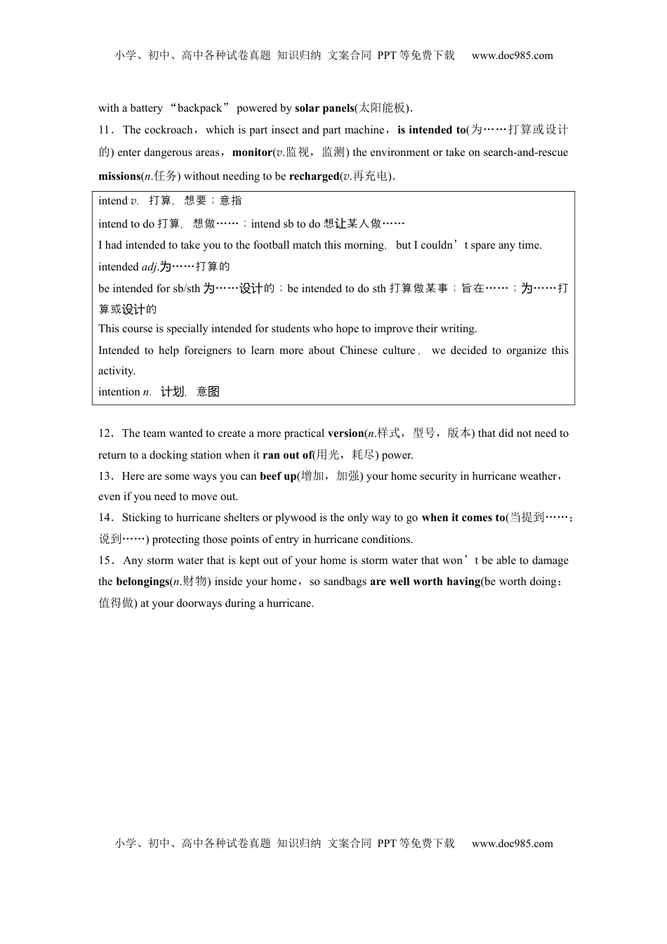 高考英语复习  必修第一册　Unit 5　Into the wild (3).docx