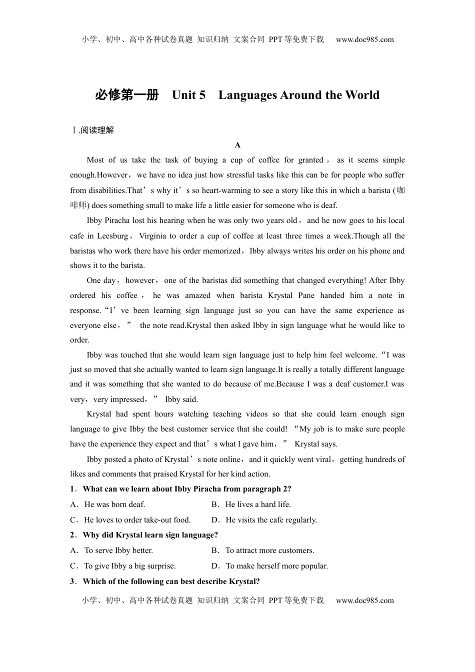 高考英语复习  必修第一册　Unit 5　Languages Around the World (2).docx