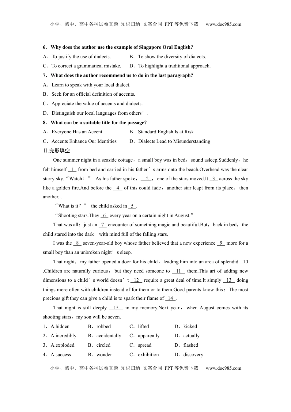 高考英语复习  必修第一册　Unit 5　Languages Around the World (2).docx