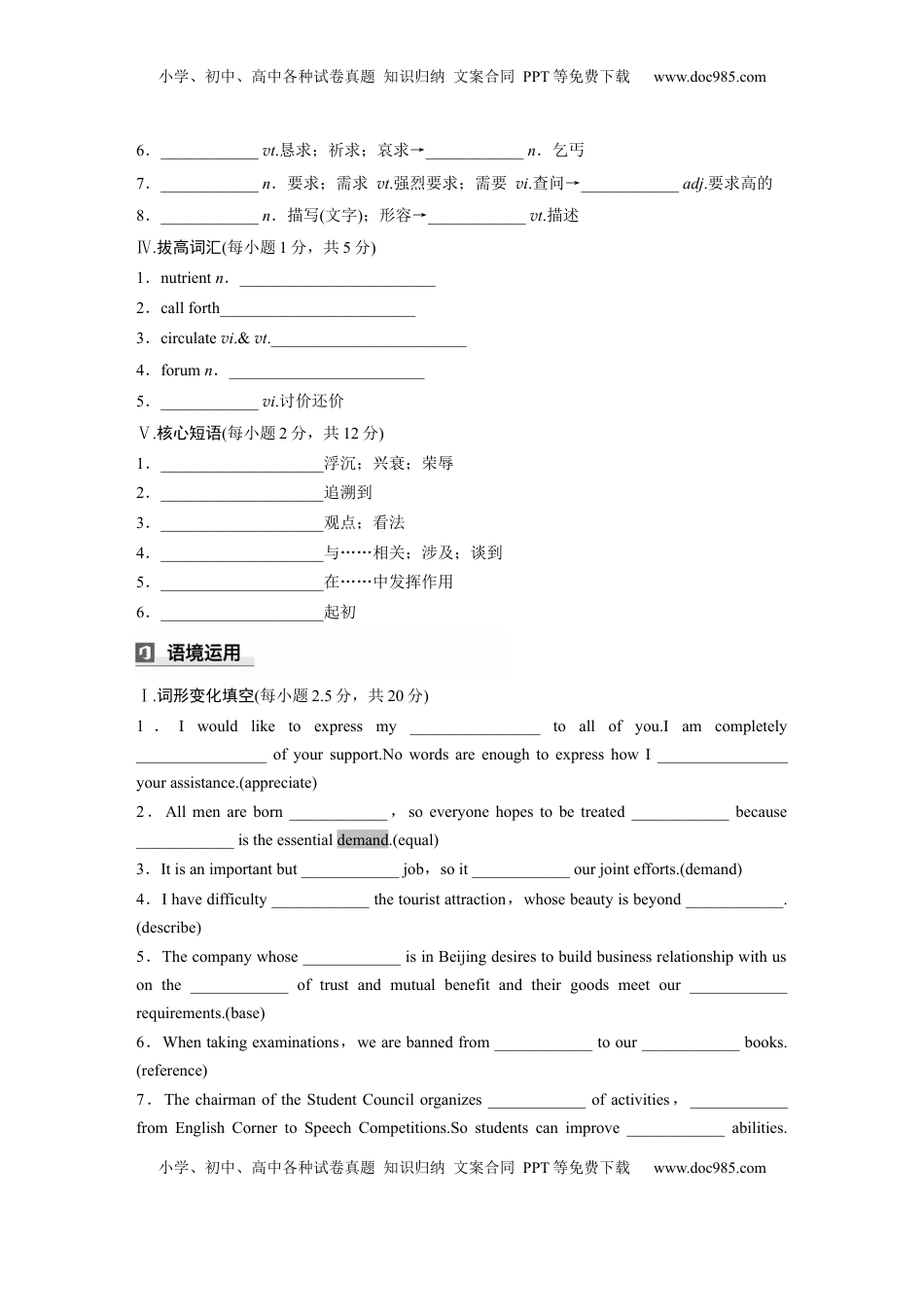 高考英语复习  必修第一册　Unit 5　Languages Around the World (4).docx