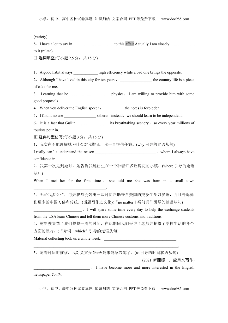 高考英语复习  必修第一册　Unit 5　Languages Around the World (4).docx