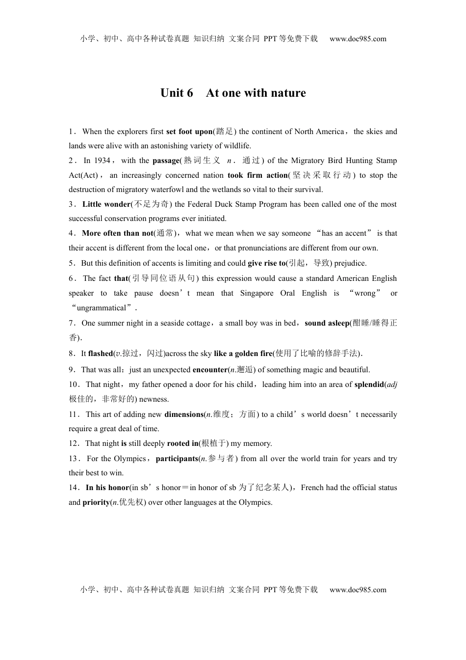 高考英语复习  必修第一册　Unit 6　At one with nature (3).docx