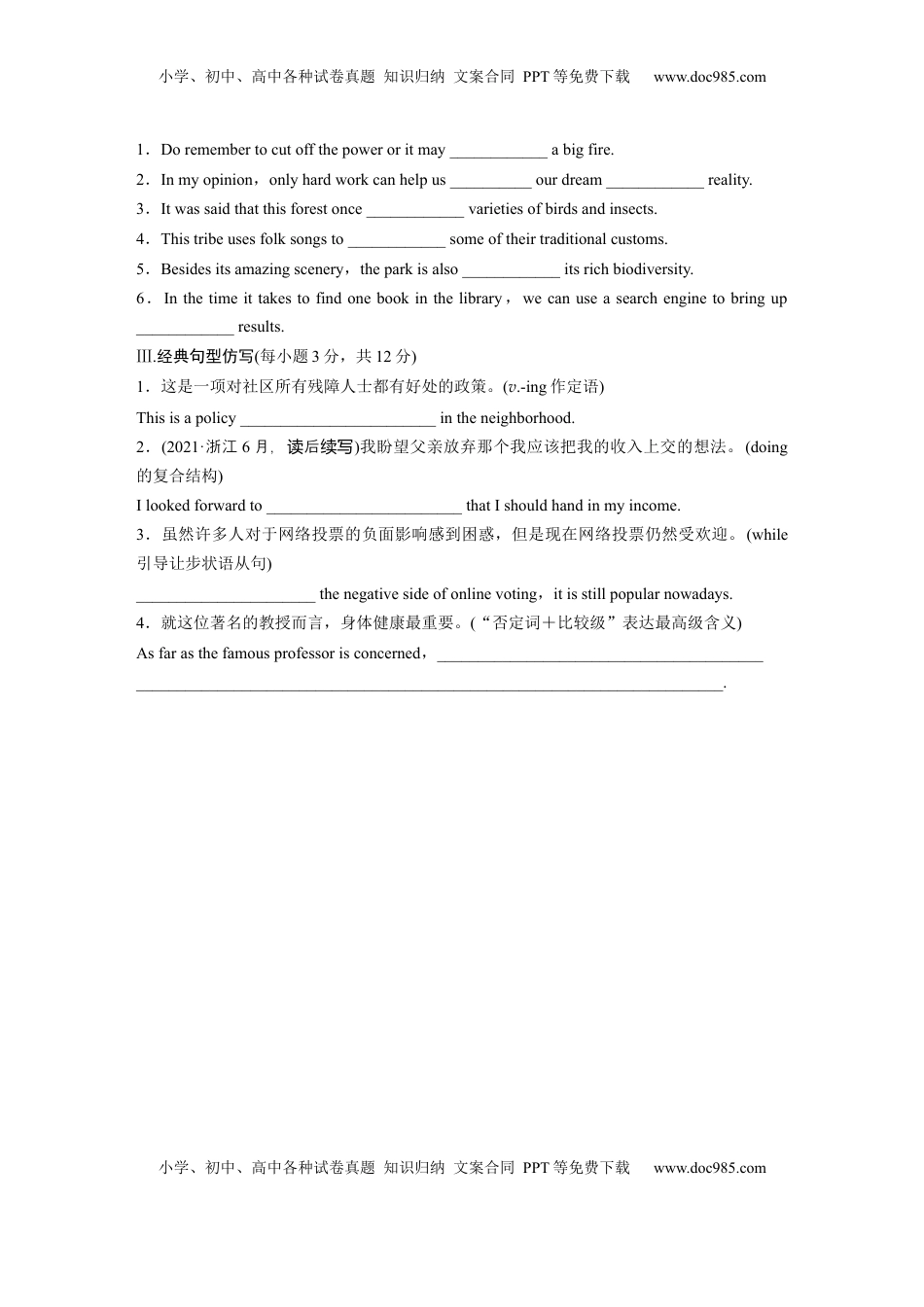 高考英语复习  必修第一册　Unit 6　At one with nature (4).docx