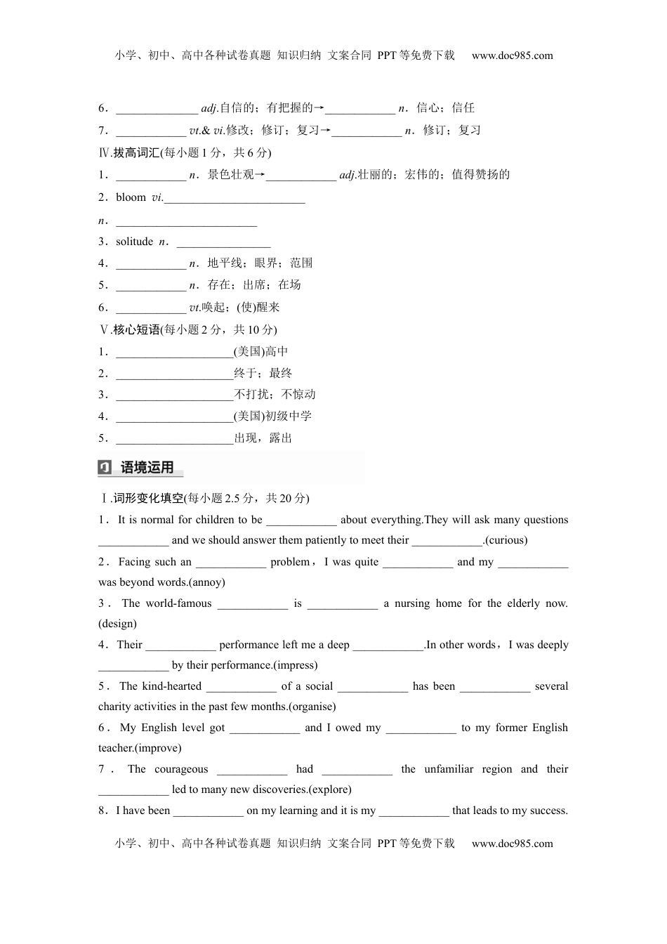 高考英语复习  必修第一册　Welcome Unit (4).docx