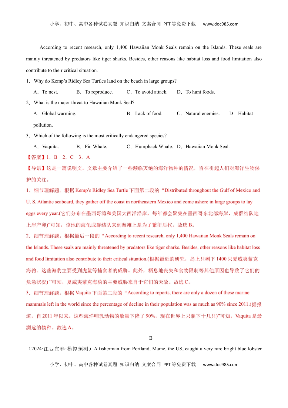 高考英语复习  必修二  Unit 2 Wildlife Protection 单元培优综合测试卷（解析版）.docx
