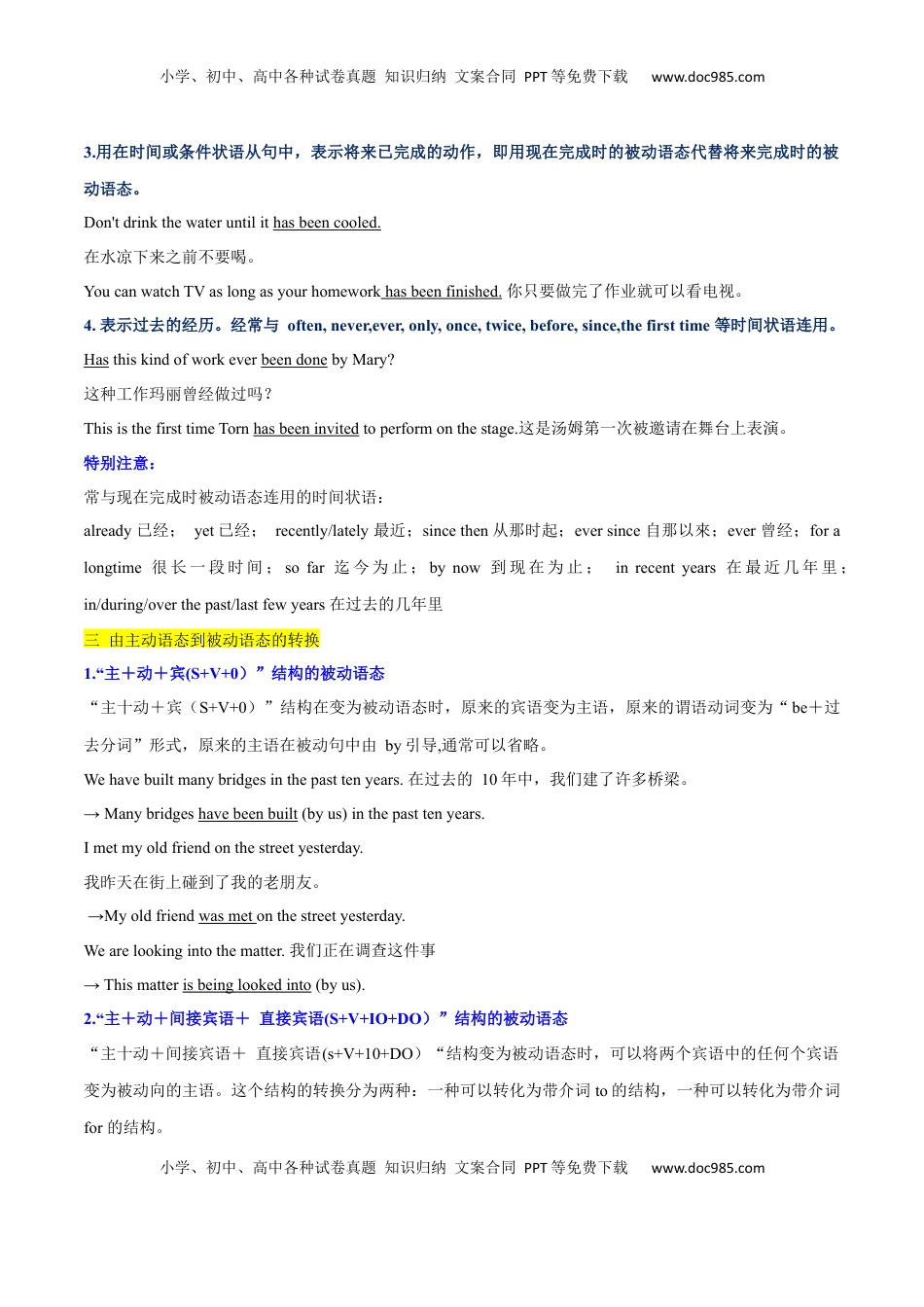 高考英语复习  必修二  Unit 3 The Internet  语法知识+读后续写-筑基讲义（解析版）.docx