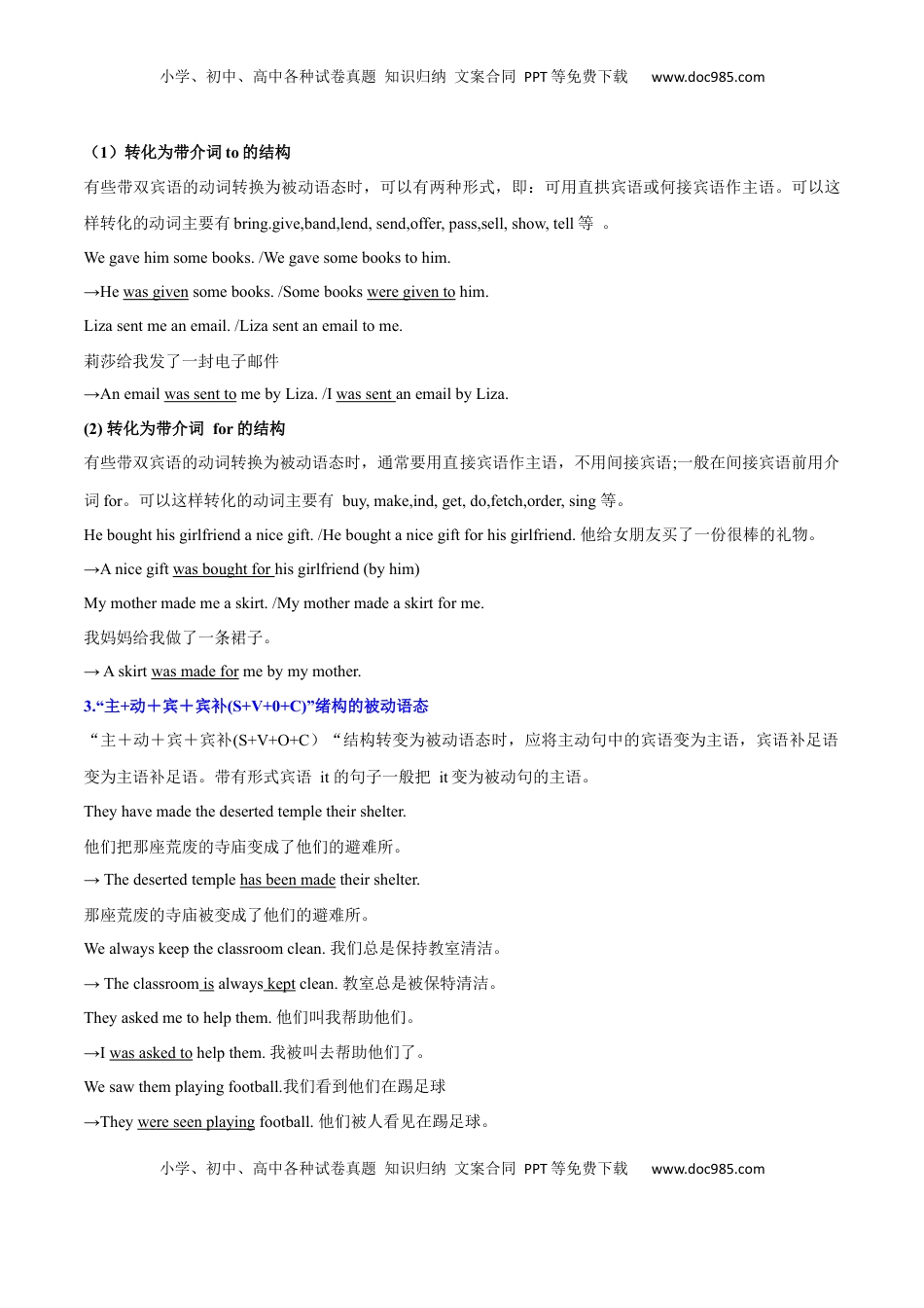 高考英语复习  必修二  Unit 3 The Internet  语法知识+读后续写-筑基讲义（解析版）.docx