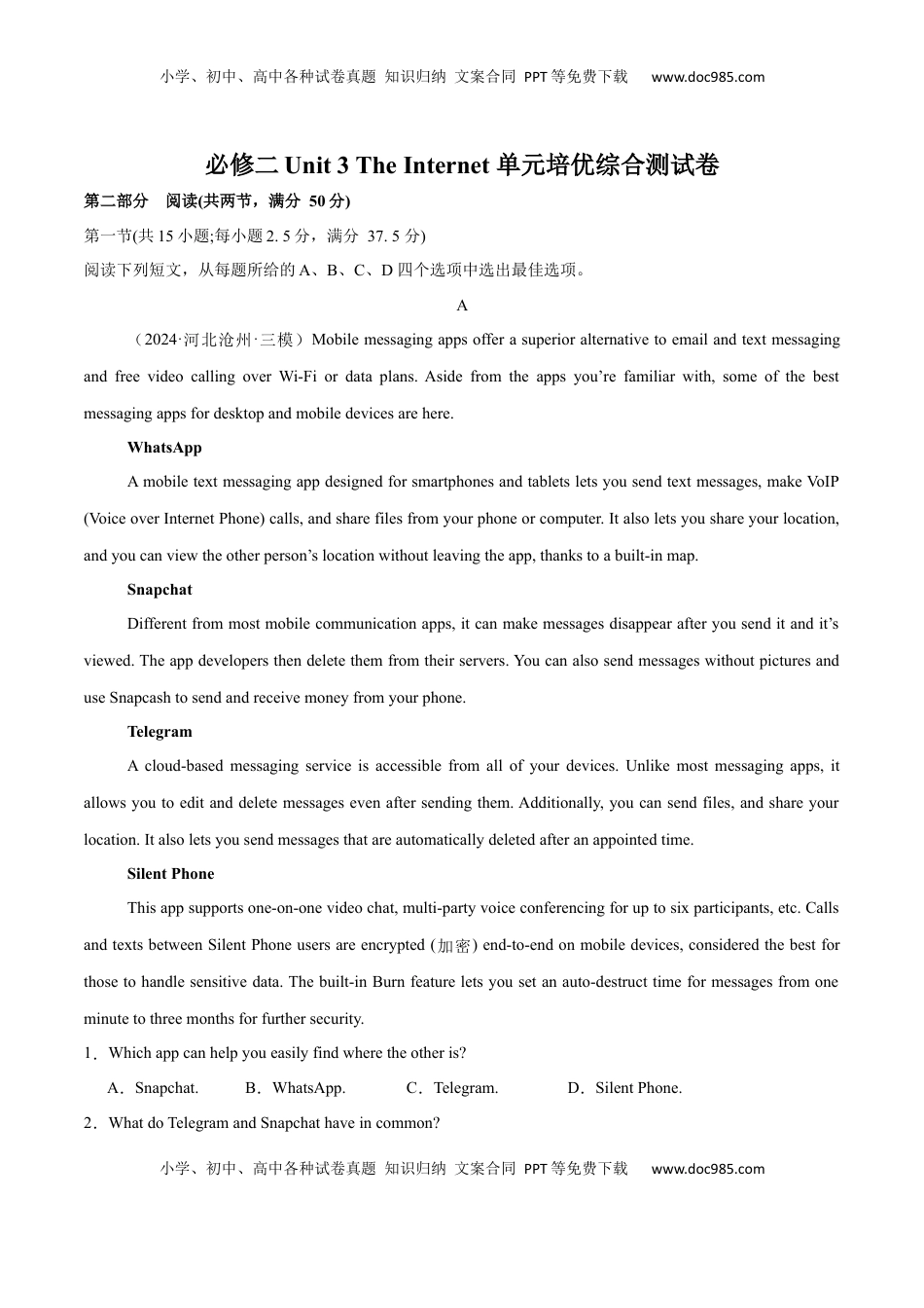 高考英语复习  必修二  Unit 3 The Internet 单元培优综合测试卷（解析版).docx