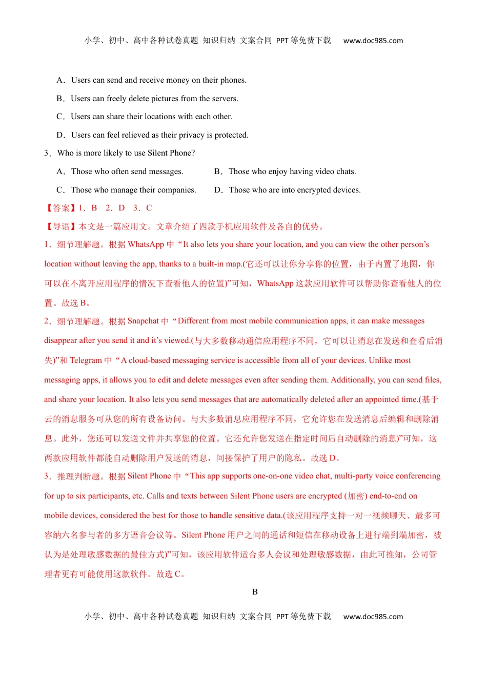 高考英语复习  必修二  Unit 3 The Internet 单元培优综合测试卷（解析版).docx