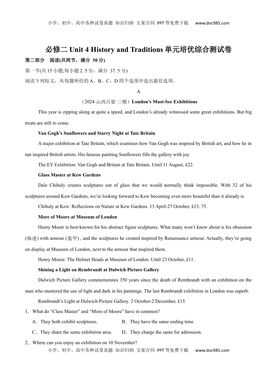 高考英语复习  必修二  Unit 4 History and Traditions 单元培优综合测试卷（解析版）.docx