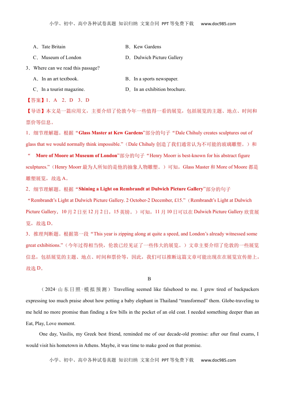 高考英语复习  必修二  Unit 4 History and Traditions 单元培优综合测试卷（解析版）.docx