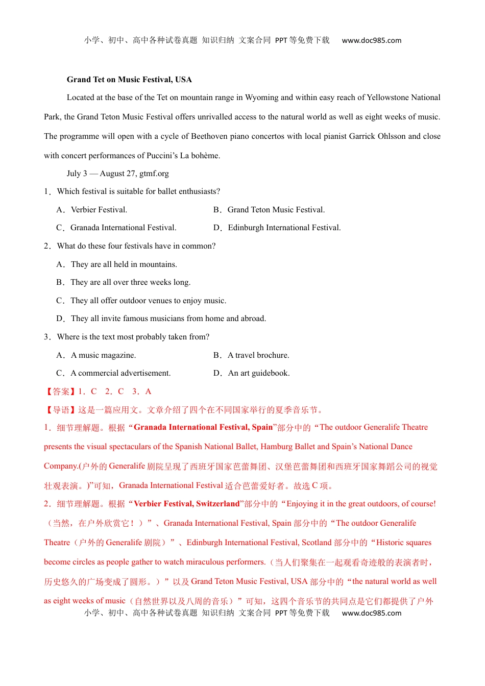 高考英语复习  必修二  Unit 5 Music 单元培优综合测试卷（解析版）.docx