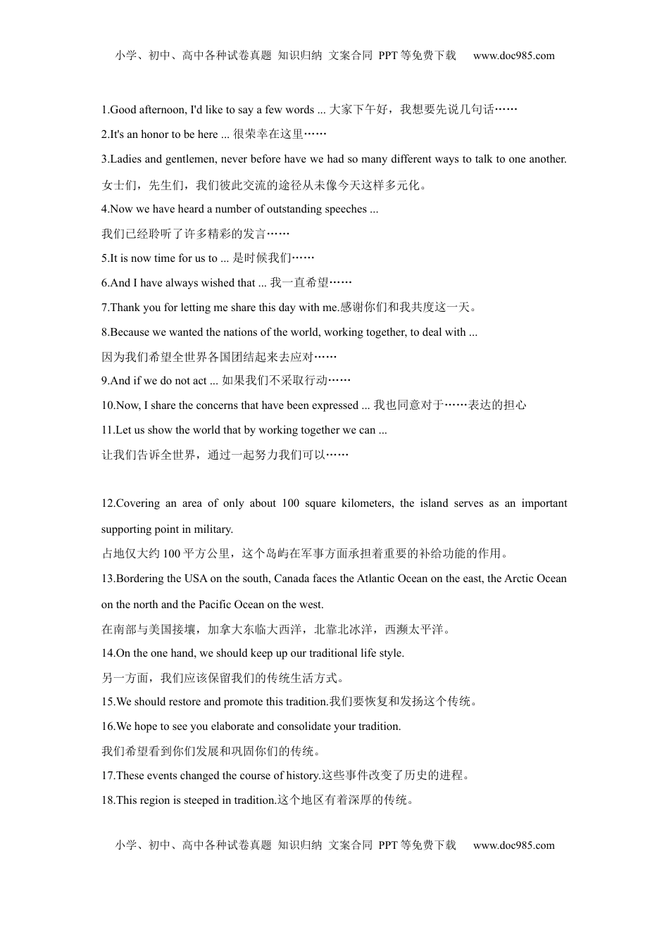 高考英语复习  必修二 UNit 5 Music 核心单词+重点句型 筑基讲义（解析版).docx