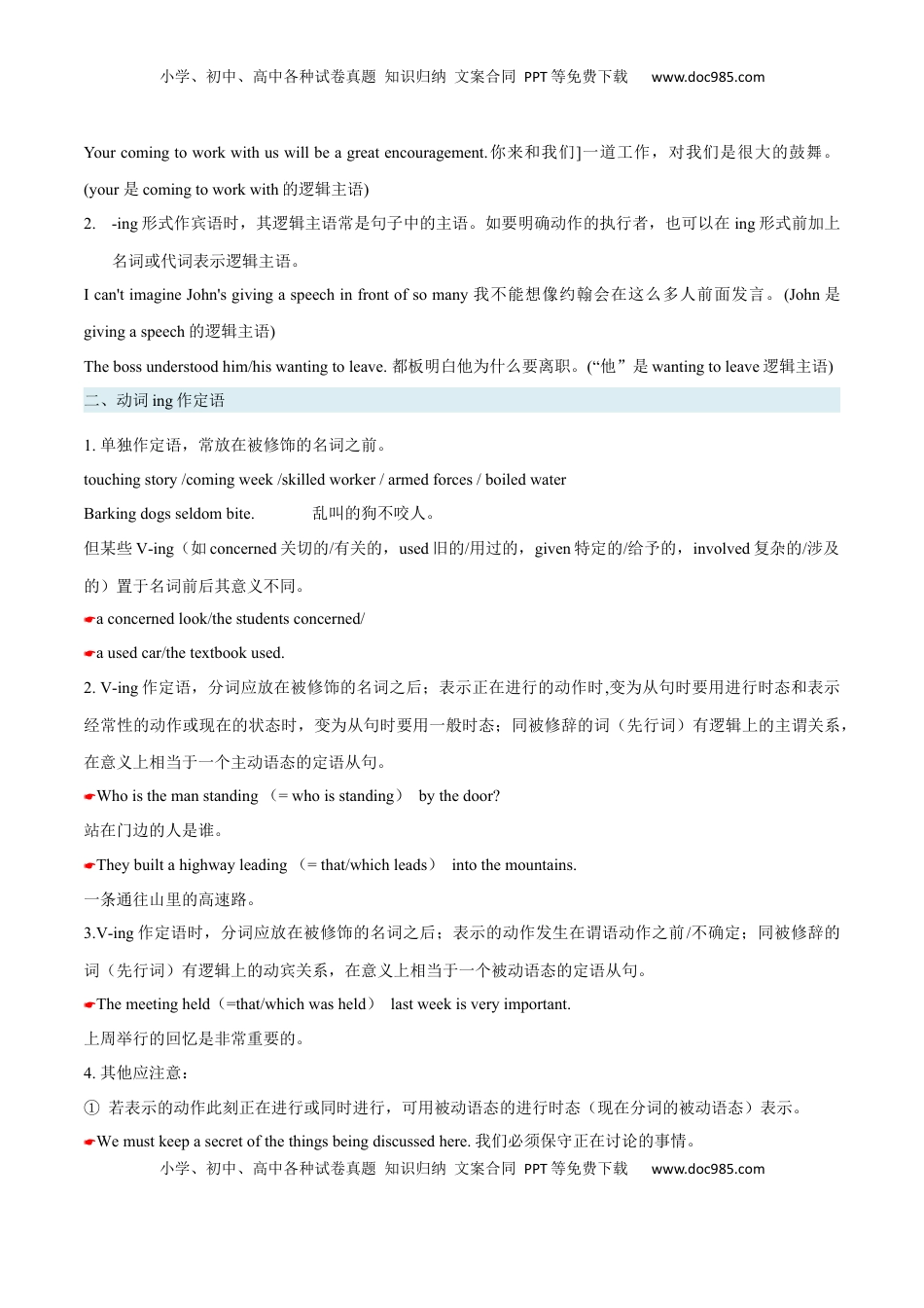 高考英语复习  必修三  Unit 1 Festivals and Celebrations 语法知识+读后续写-筑基讲义（解析版）.docx