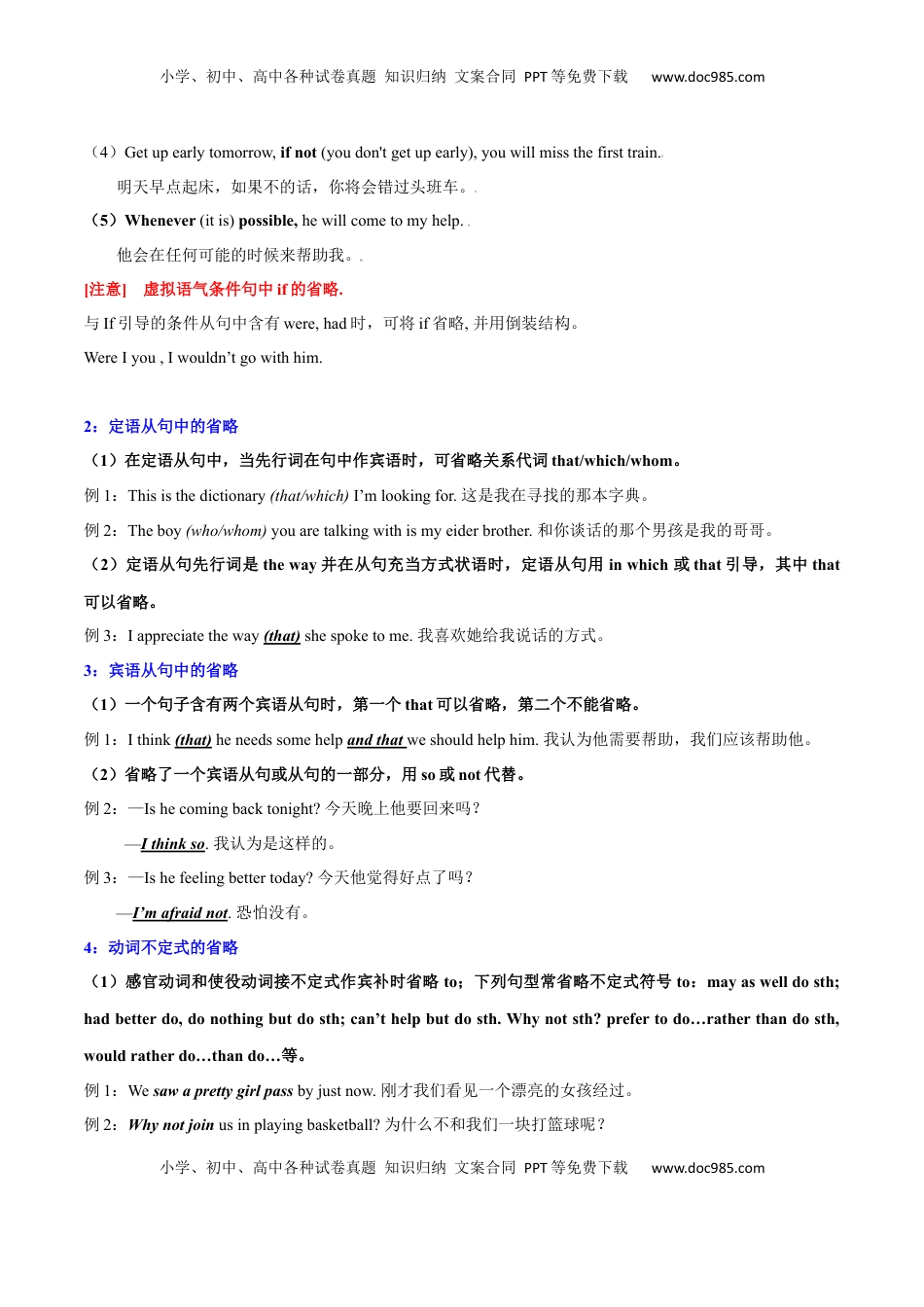 高考英语复习  必修三  Unit 3 Diverse Cultures 语法知识+读后续写-筑基讲义（解析版).docx