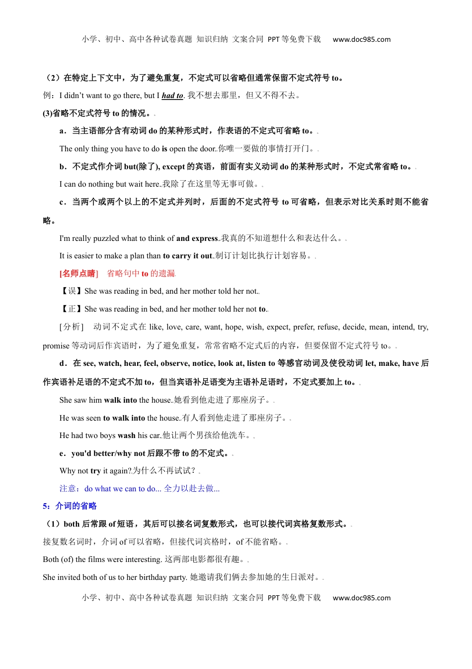 高考英语复习  必修三  Unit 3 Diverse Cultures 语法知识+读后续写-筑基讲义（原卷版) .docx