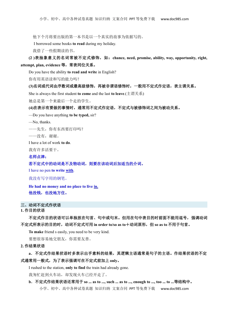 高考英语复习  必修三  Unit 4 Space Exploration 语法知识+读后续写-筑基讲义（解析版）.docx